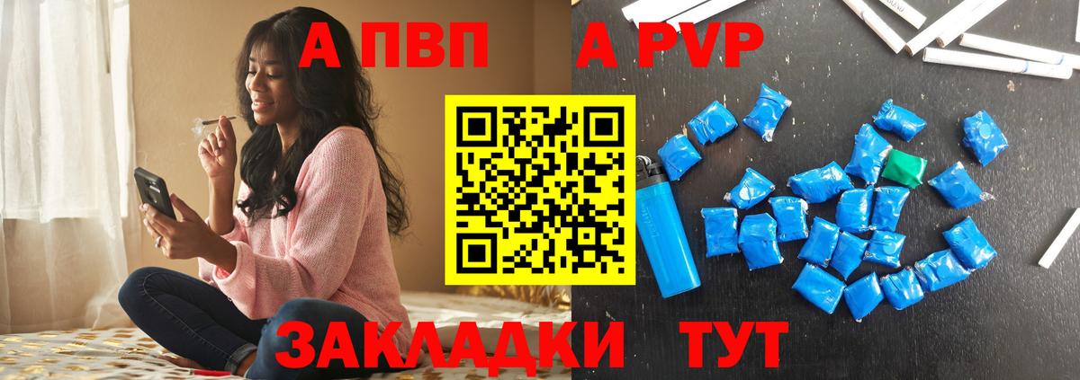 Alpha PVP СК КРИС Старый Оскол