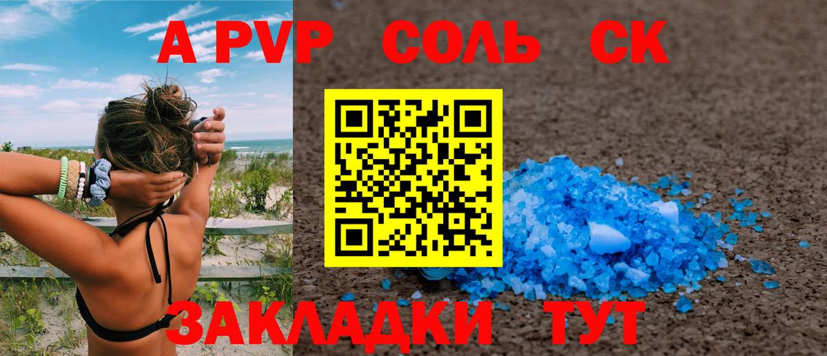 APVP  Вход с VPN  Старый Оскол  Alfa_PVP Соль  Альфа ПВП Crystall  Альфа ПВП мука 