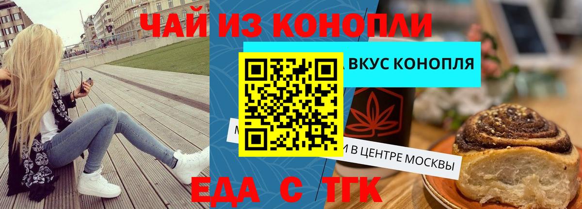 Печенье с ТГК конопля Старый Оскол