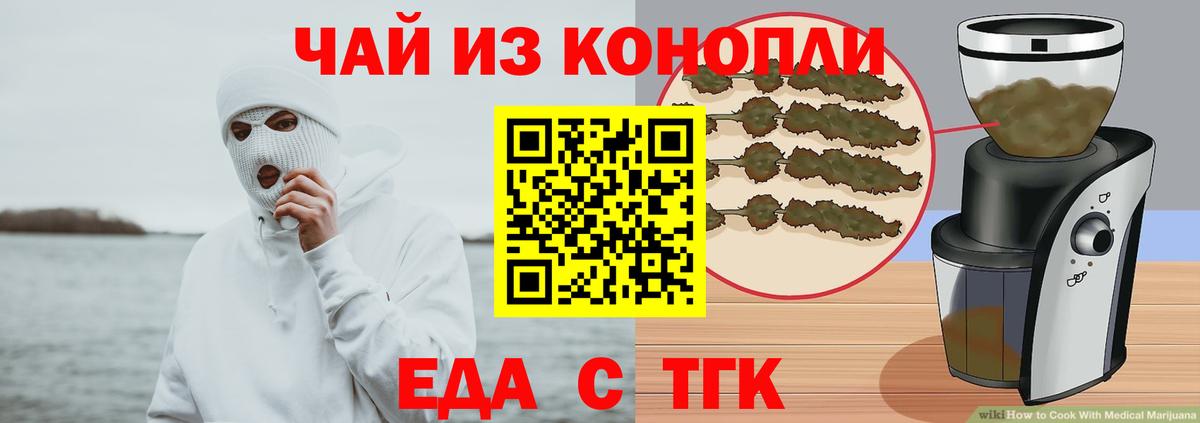 Старый Оскол  Canna-Cookies марихуана  Вход с VPN 