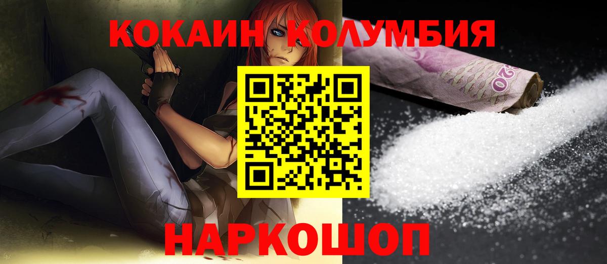 даркнет сайт  COCAIN Эквадор  Вход с VPN  Cocaine  Старый Оскол  Cocaine 97% 