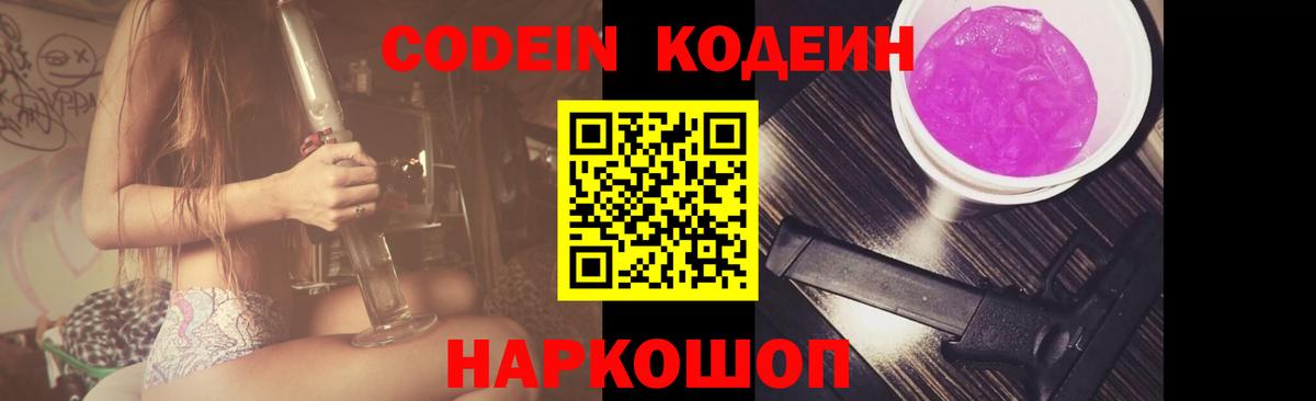 Кодеиновый сироп Lean напиток Lean (лин)  Кодеиновый сироп Lean напиток Lean (лин)  Старый Оскол  Вход с VPN 