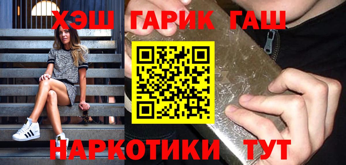ГАШ Premium  Вход с VPN  Гашиш Premium  Старый Оскол 