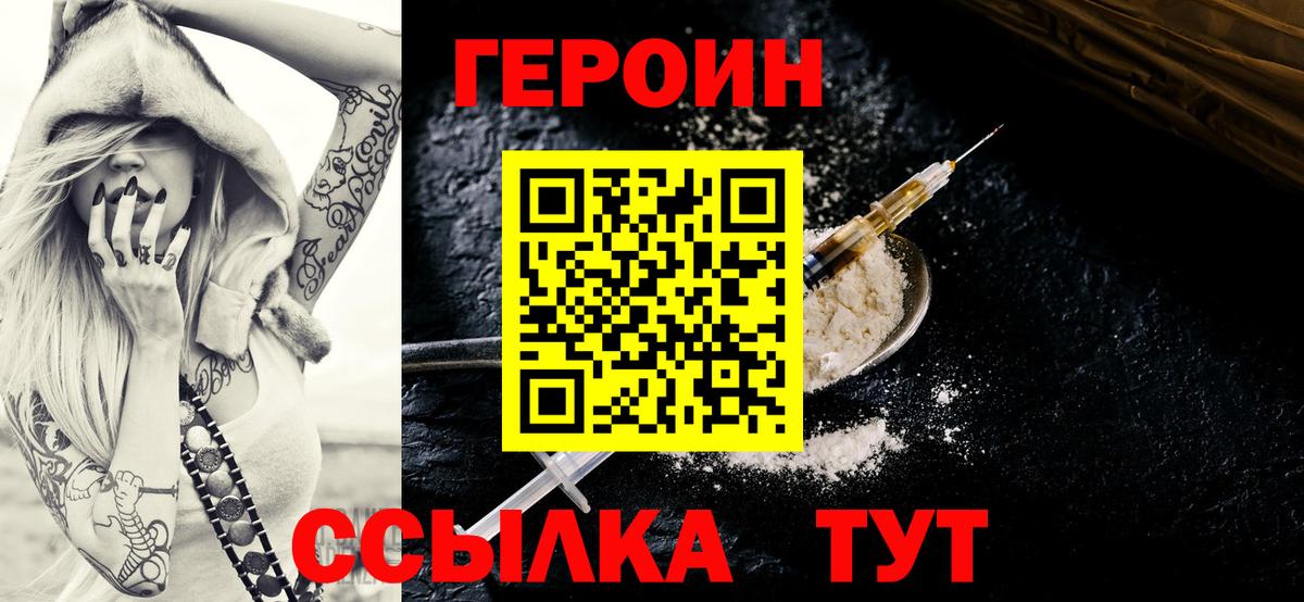 ГЕРОИН  Вход с VPN  Старый Оскол  ГЕРОИН хмурый 