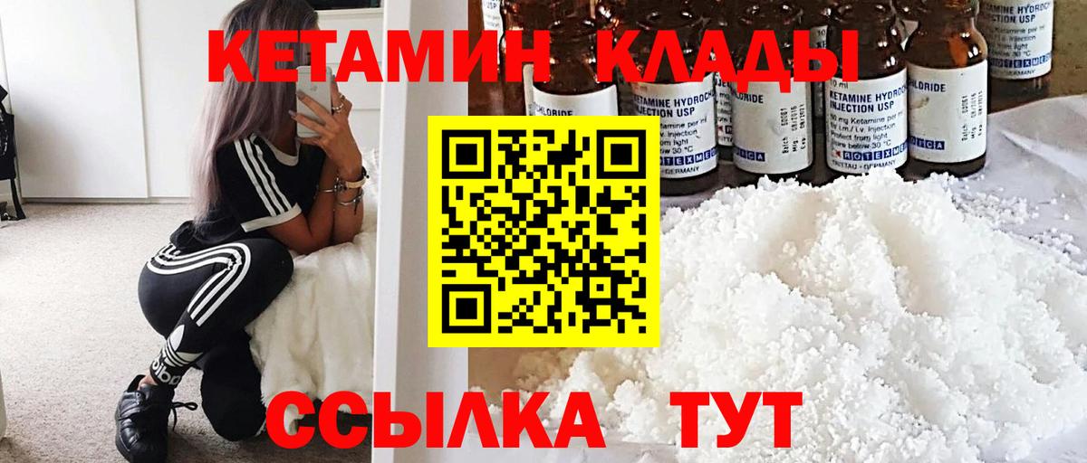 Кетамин ketamine  Вход с VPN  КЕТАМИН VHQ  Старый Оскол 