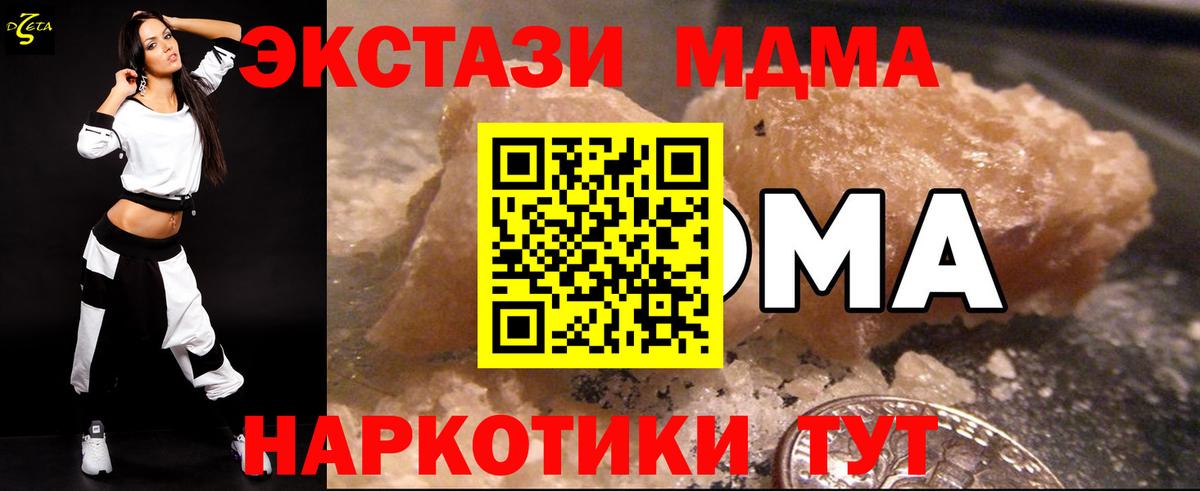 МДМА  MDMA кристаллы  MDMA кристаллы  Вход с VPN  Старый Оскол 