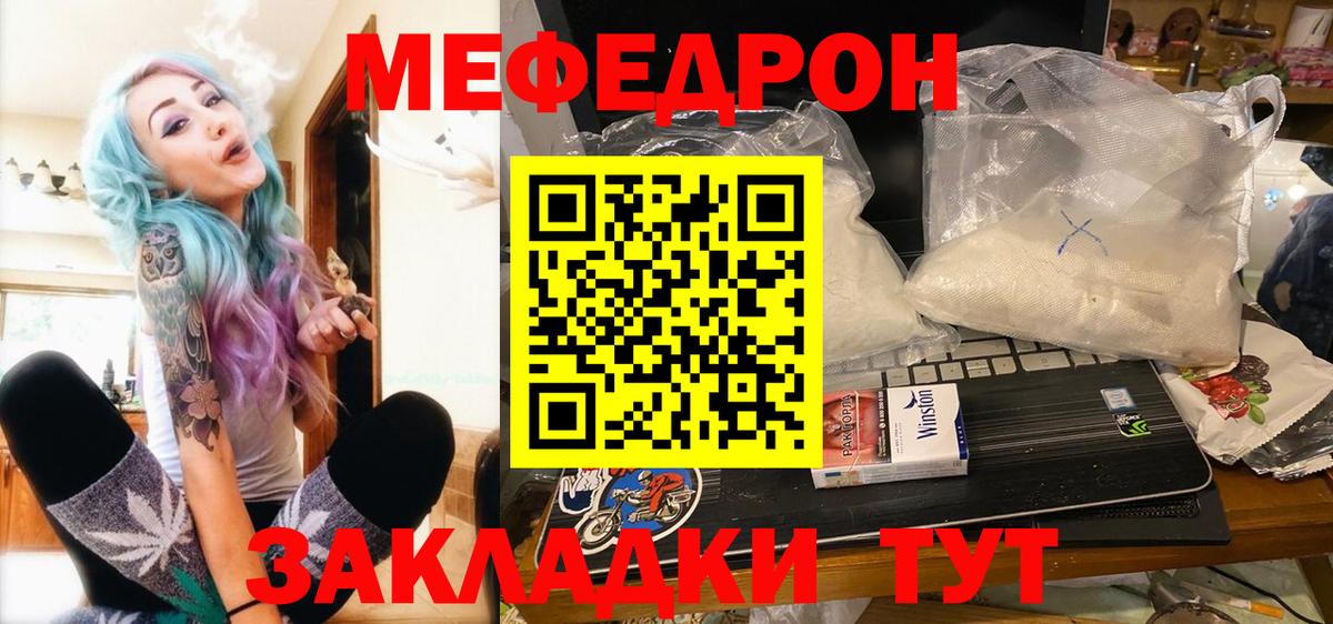 Мефедрон мука Старый Оскол