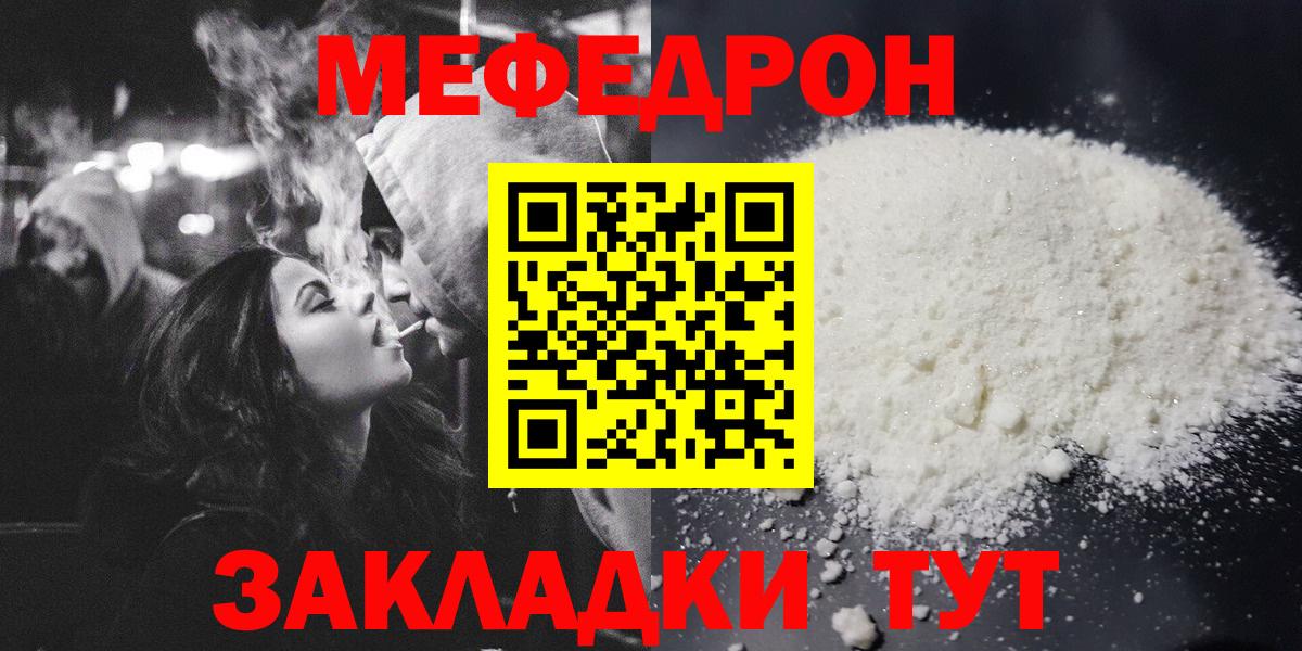 МЕФ 4 MMC  МЕФ  Старый Оскол  МЯУ-МЯУ  Вход с VPN 