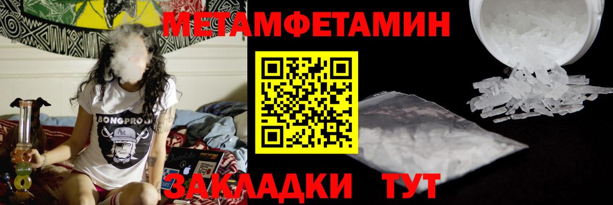 Метамфетамин кристалл Старый Оскол