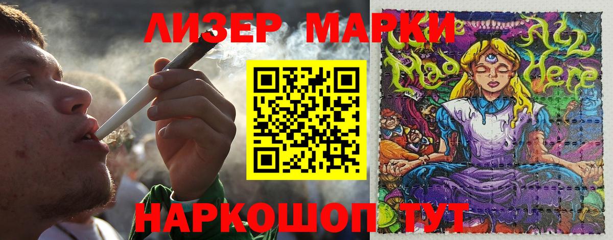 Наркотические марки 1500мкг Старый Оскол