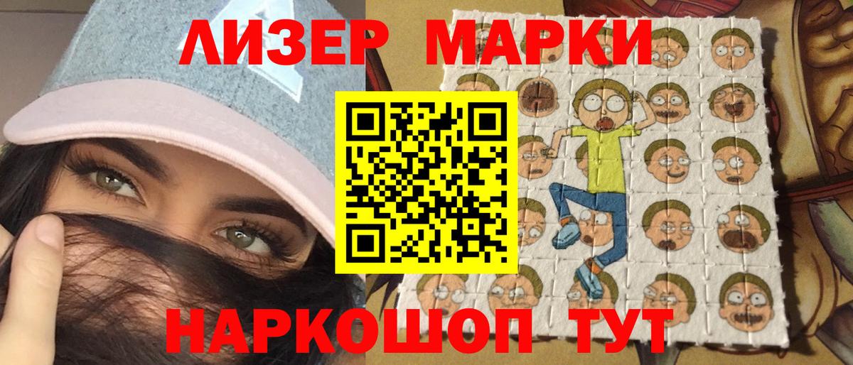Марки 25I-NBOMe 1,5мг  Вход с VPN  Марки N-bome  купить наркоту  Старый Оскол 