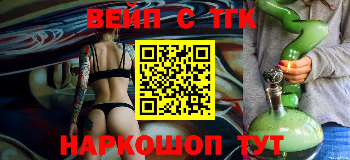 ТГК Wax Старый Оскол
