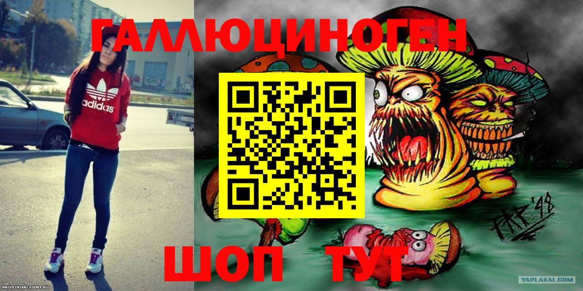 Псилоцибиновые грибы прущие грибы Старый Оскол