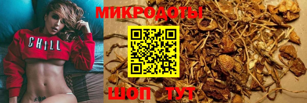 Псилоцибиновые грибы Magic Shrooms  Вход с VPN  Старый Оскол 